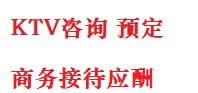 珠海市最好十大KTV会所消费排名
