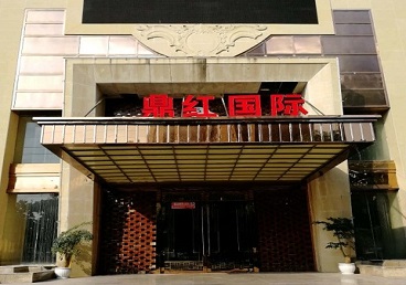珠海市商务KTV真空哪家最开放-鼎红国际KTV消费价格玩乐点评