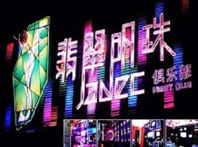 珠海市哪里荤的KTV陪酒女漂亮多-翡翠明珠KTV好玩会所体验
