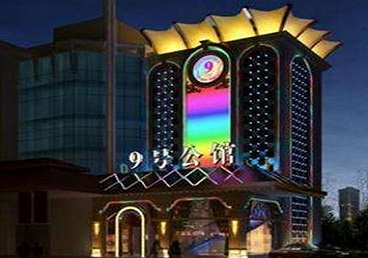 珠海市好玩开放荤素KTV推荐-九号公馆KTV消费价格口碑点评