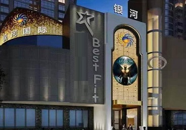 珠海市KTV荤台花场公主服务好-银河国际KTV花场消费点评